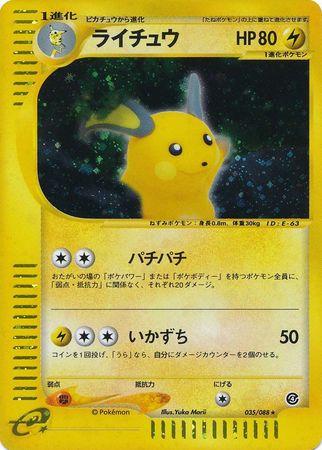 Raichu [1st-Edition]
