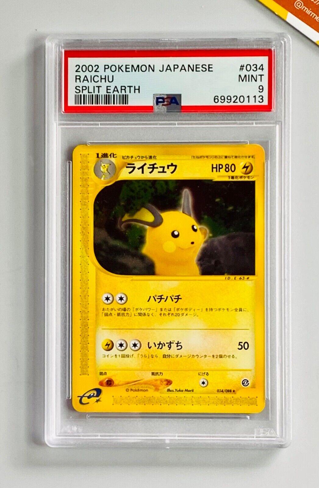 Raichu