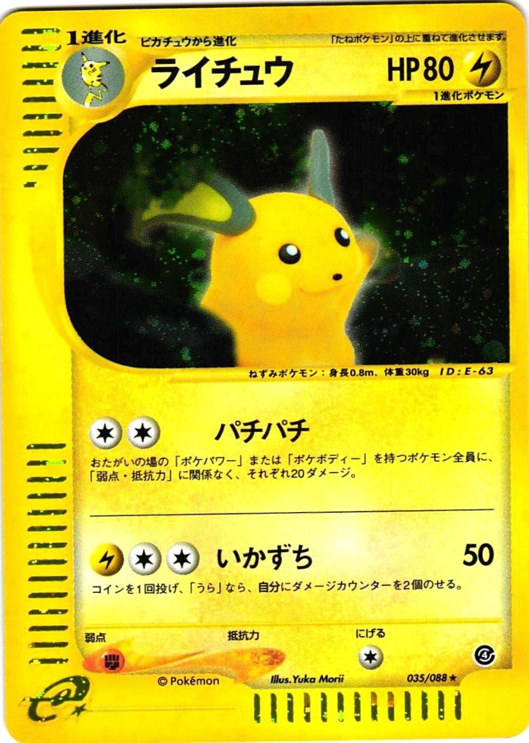 Raichu