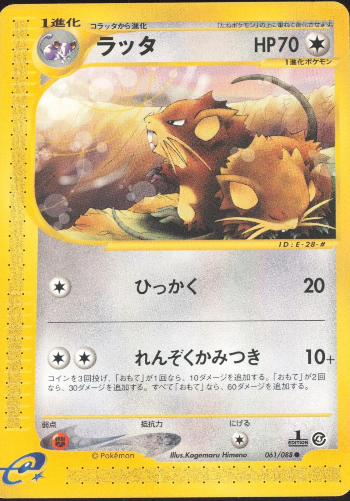 Raticate