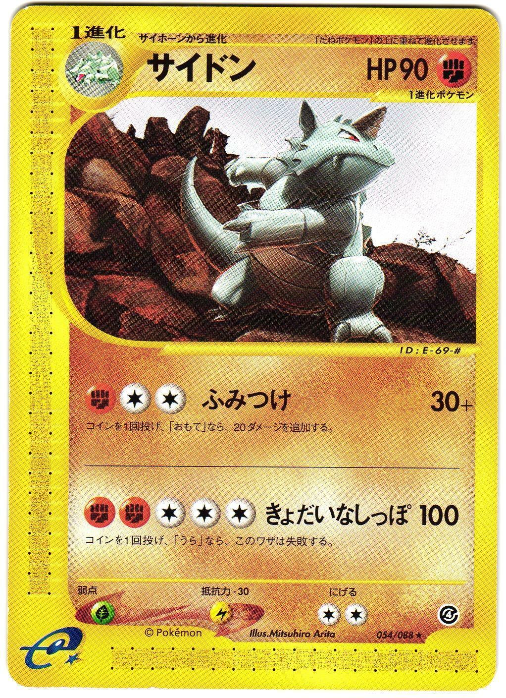 Rhydon [1st-Edition]