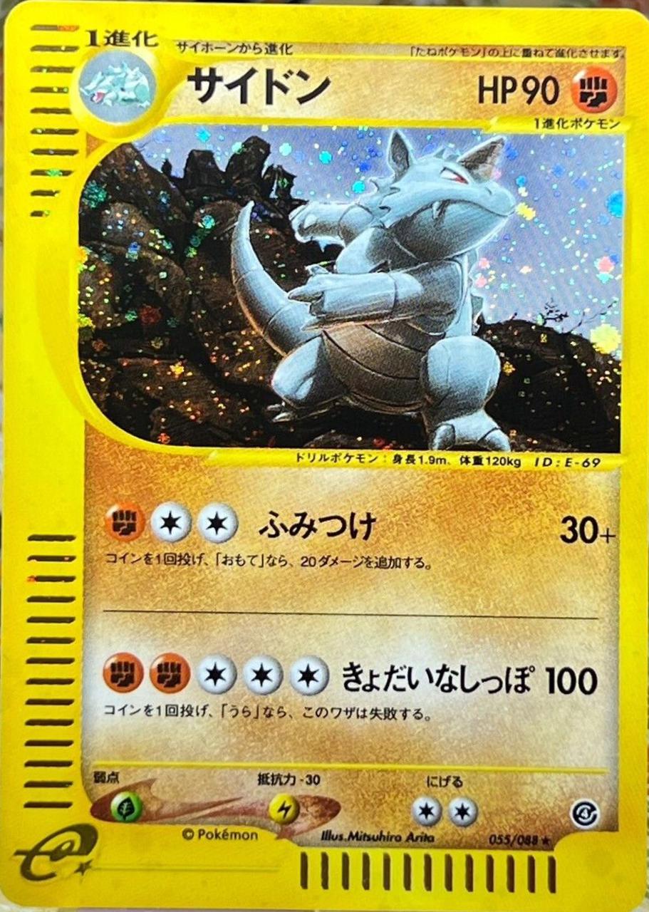Rhydon