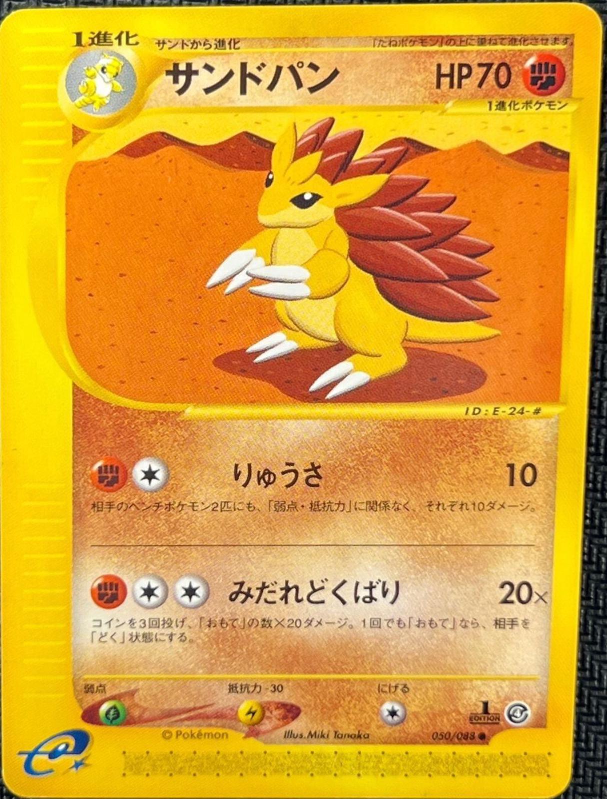 Japanese Split Earth Sandslash Pokémon card
