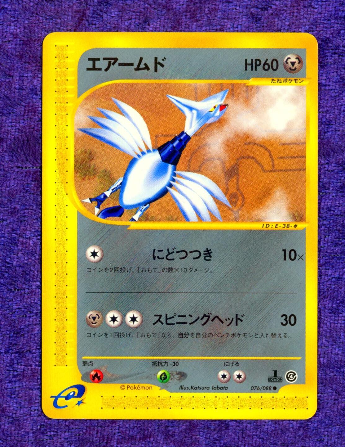 Skarmory [1st-Edition]