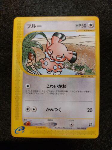 Snubbull [1st-Edition]