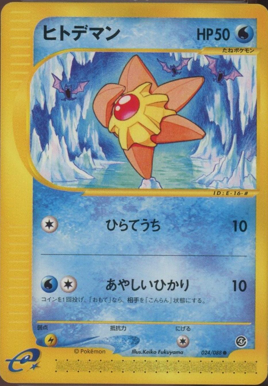 Staryu
