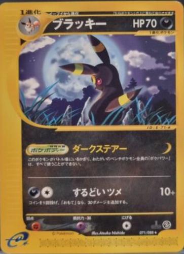 Umbreon