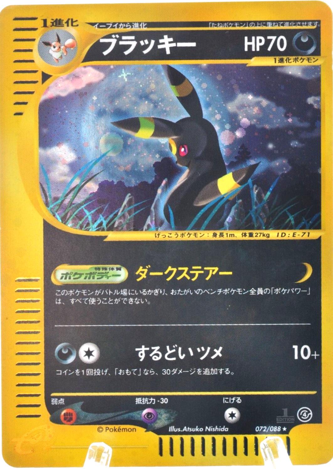 Japanese Split Earth Umbreon Pokémon card