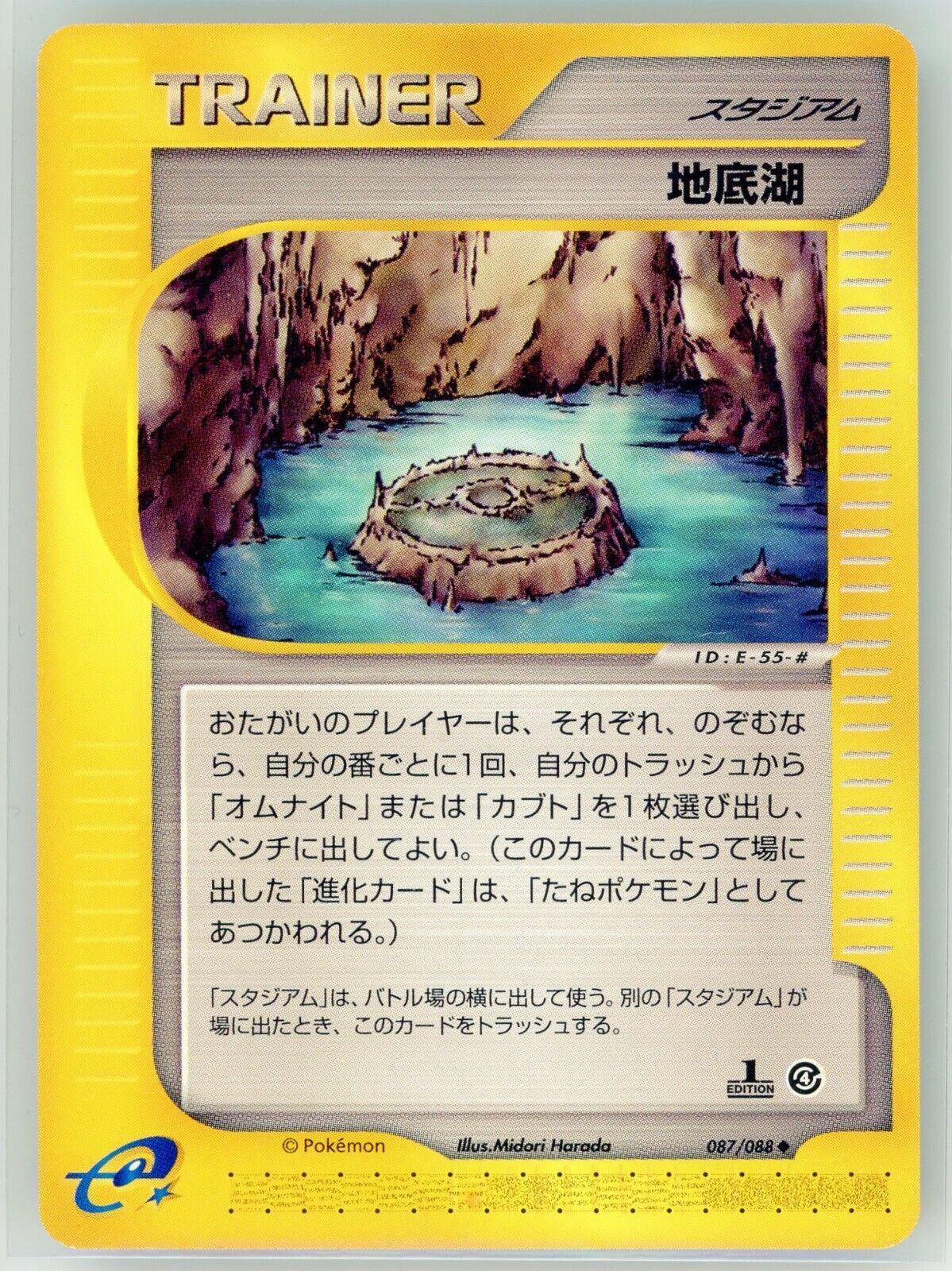 Underground Lake [1st-Edition]