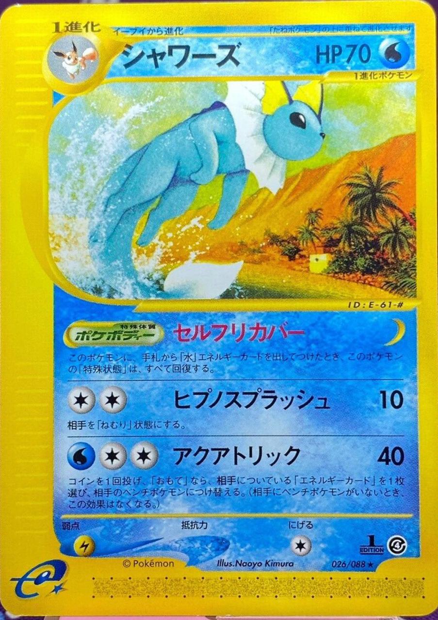 Vaporeon
