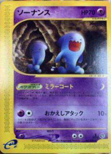 Wobbuffet [1st-Edition]