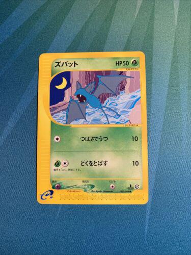 Zubat [1st-Edition]