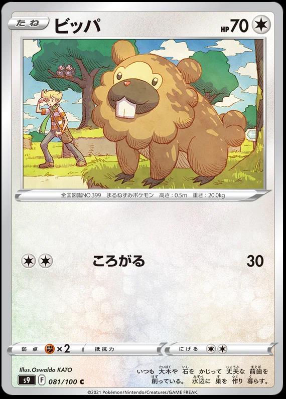 Bidoof