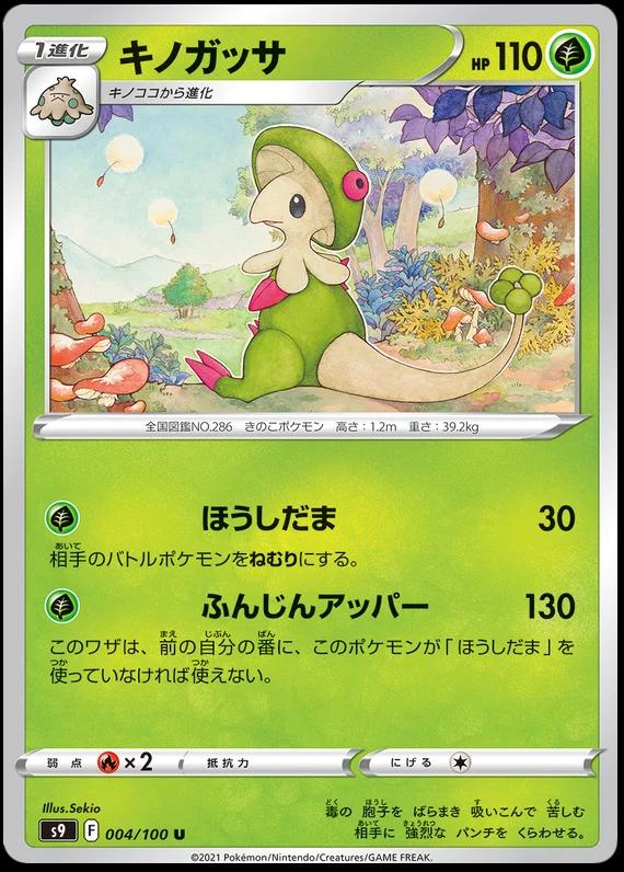 Breloom
