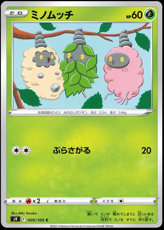Burmy