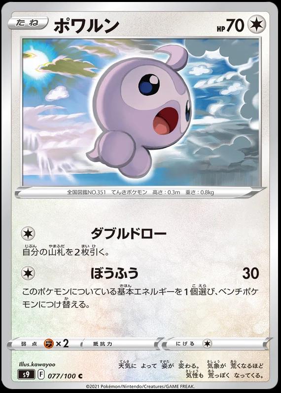 Castform