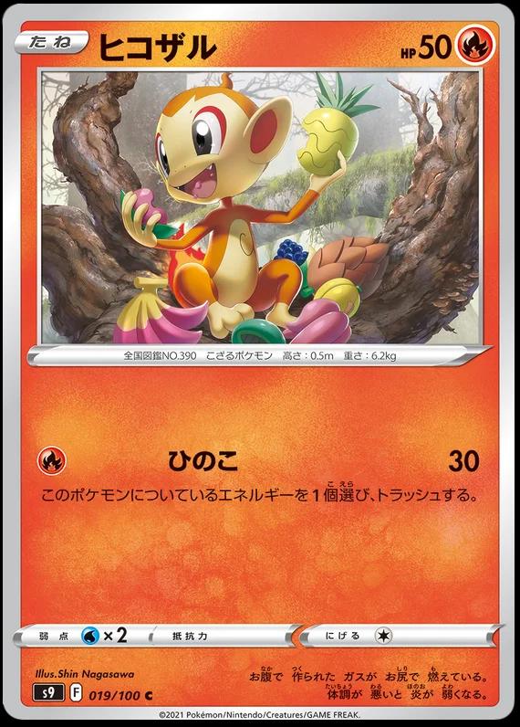 Chimchar