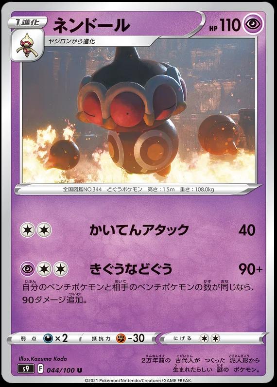 Claydol