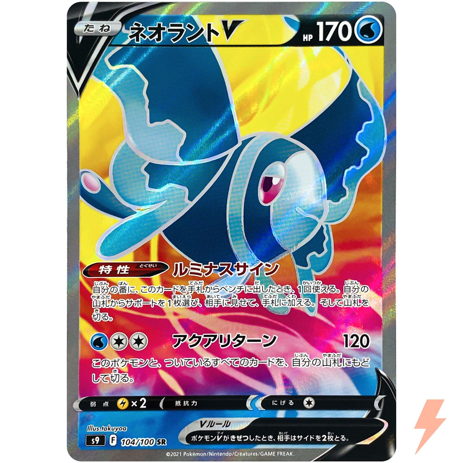 Lumineon V