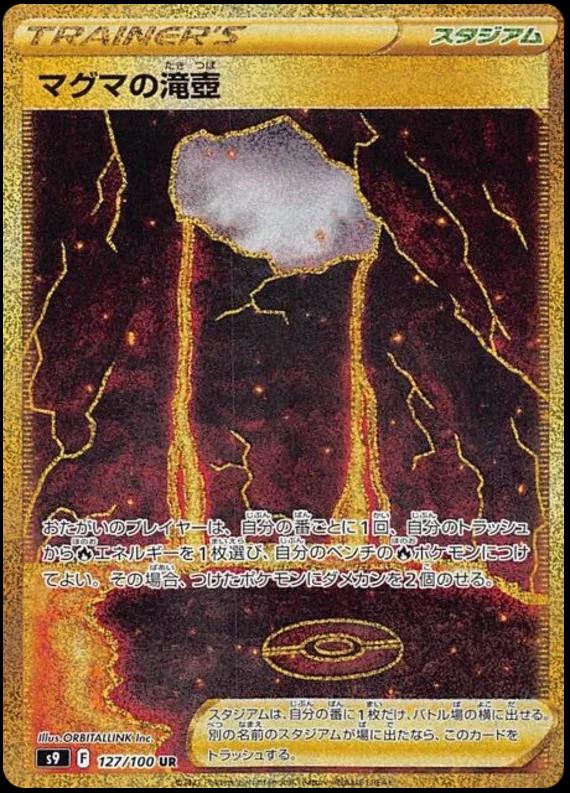 Magma Basin