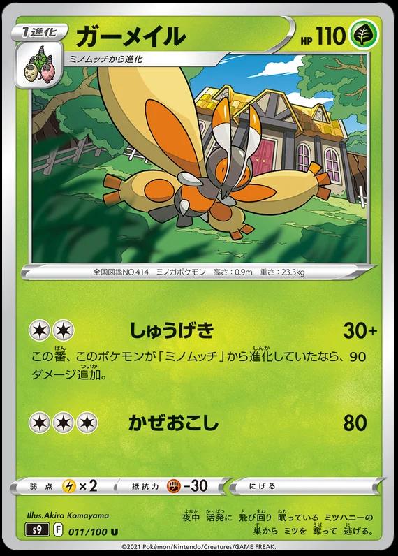 Mothim