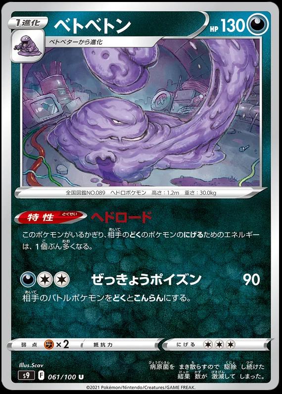 Muk
