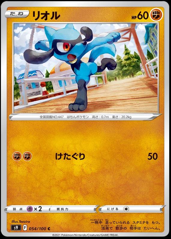 Riolu
