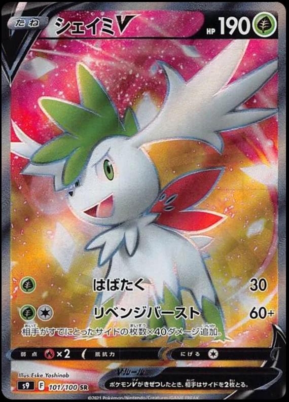 Shaymin V