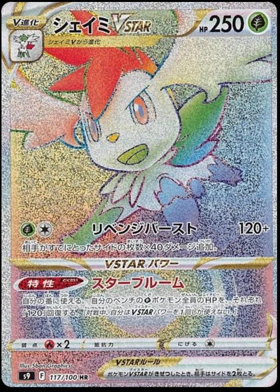 Shaymin VSTAR