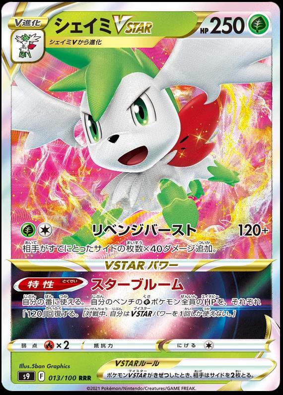 Shaymin VSTAR
