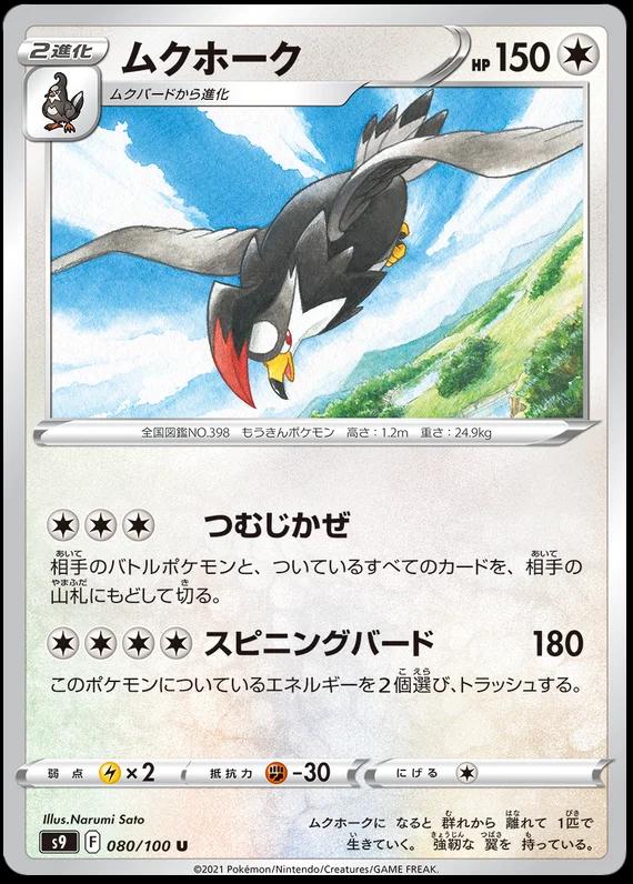 Staraptor
