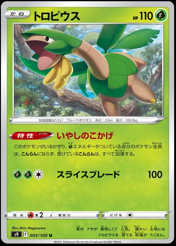 Tropius