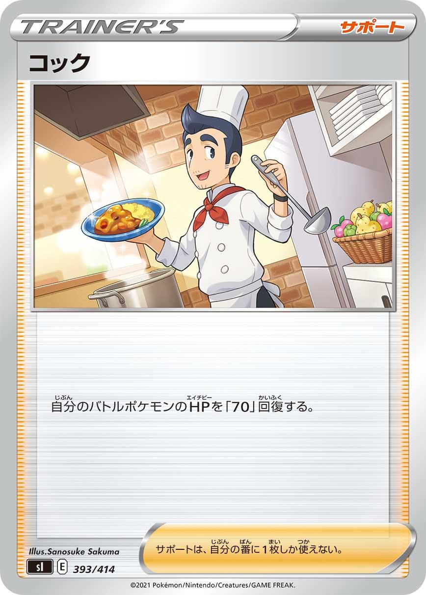 Cook