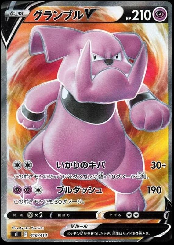 Granbull V