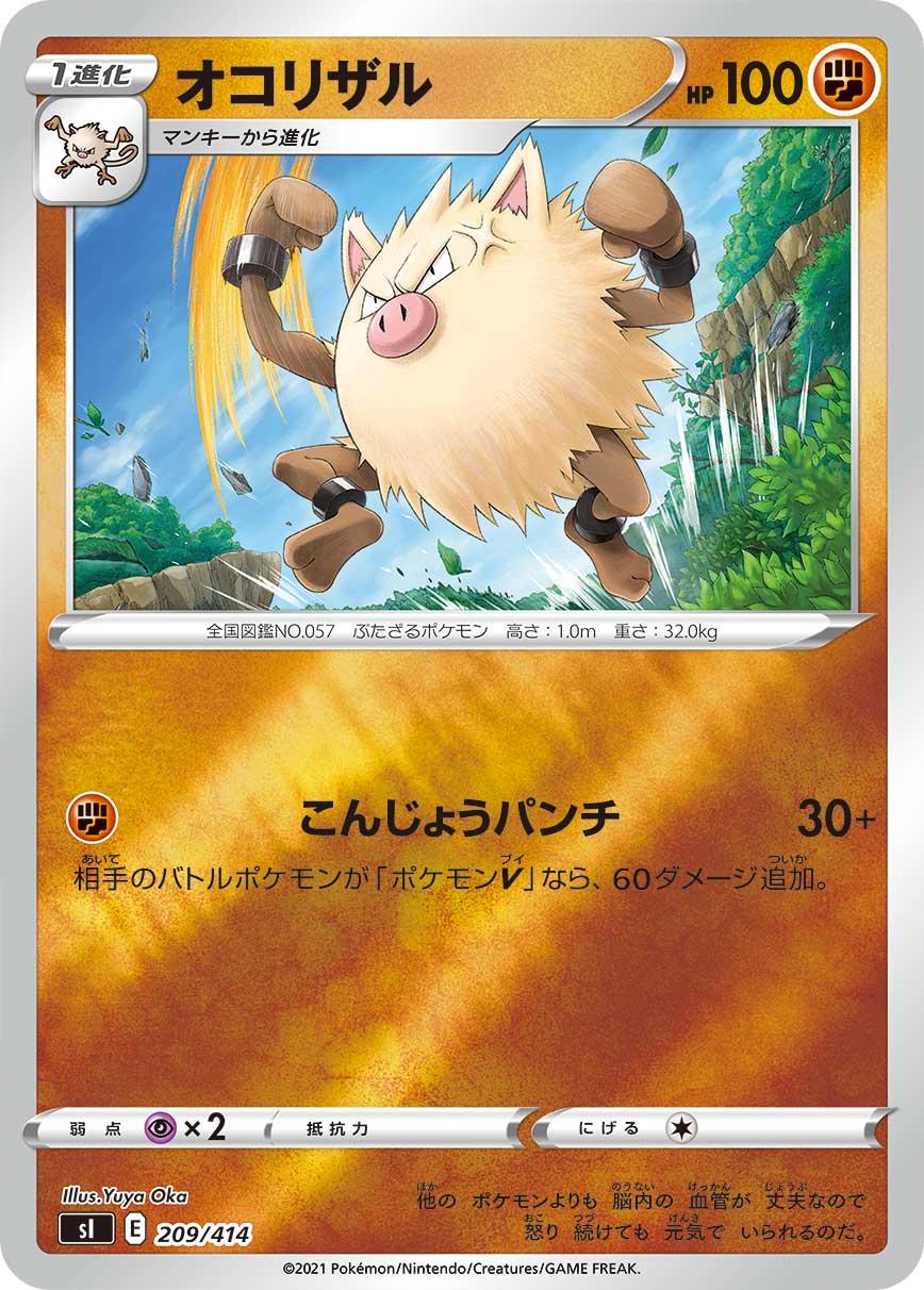 Primeape