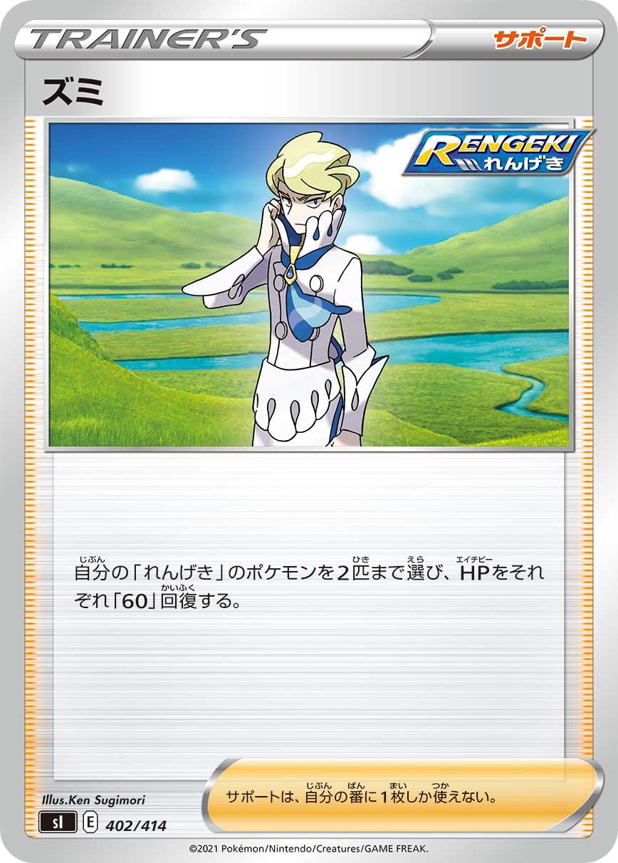Siebold