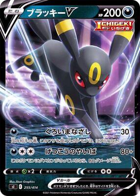 Umbreon V