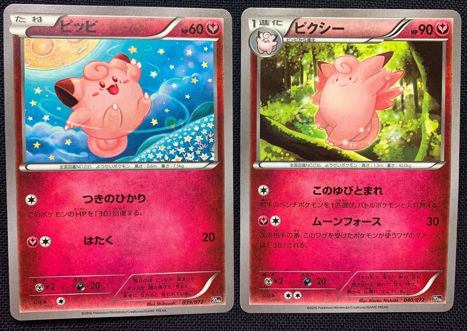 Clefairy