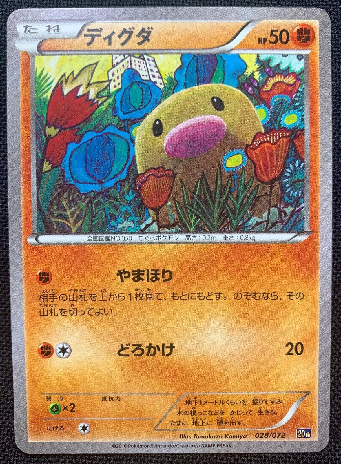 Diglett