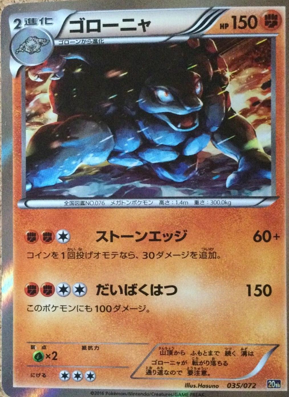 Golem