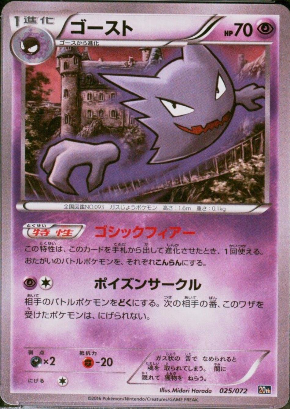 Haunter