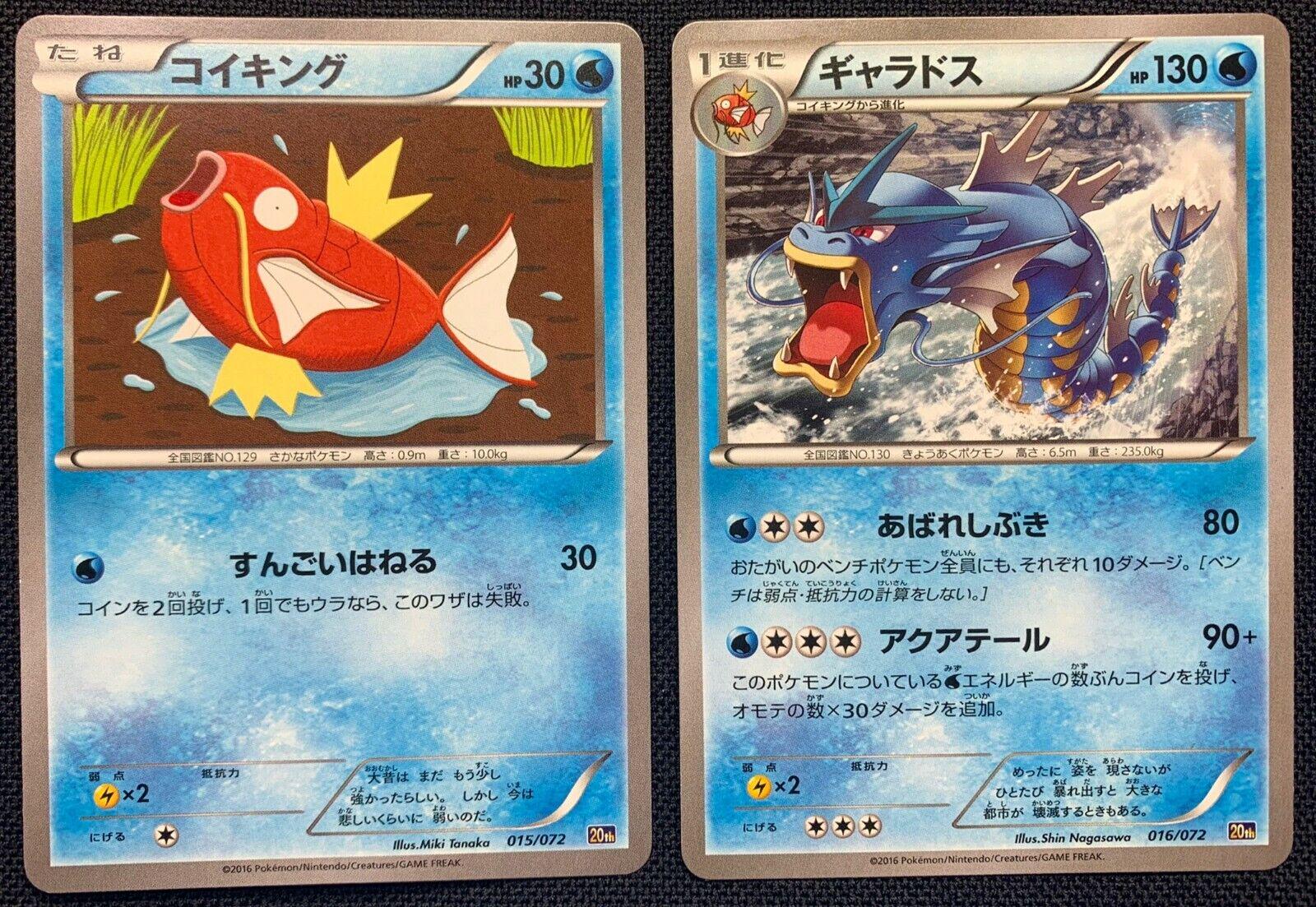 Magikarp