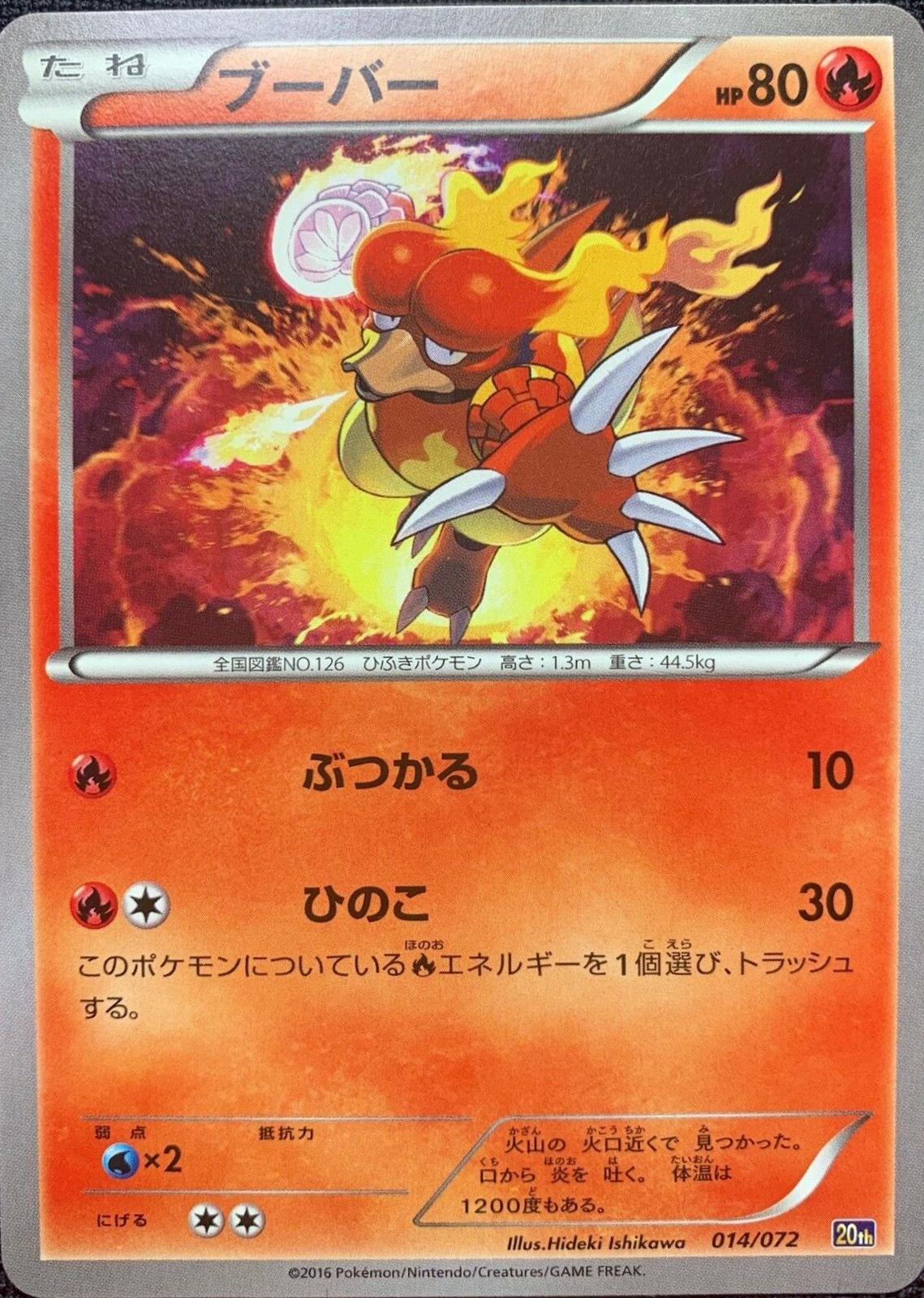 Magmar