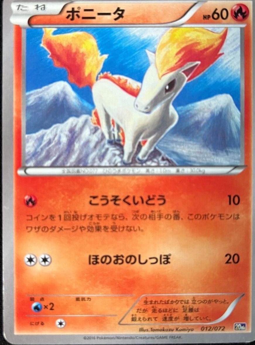 Ponyta