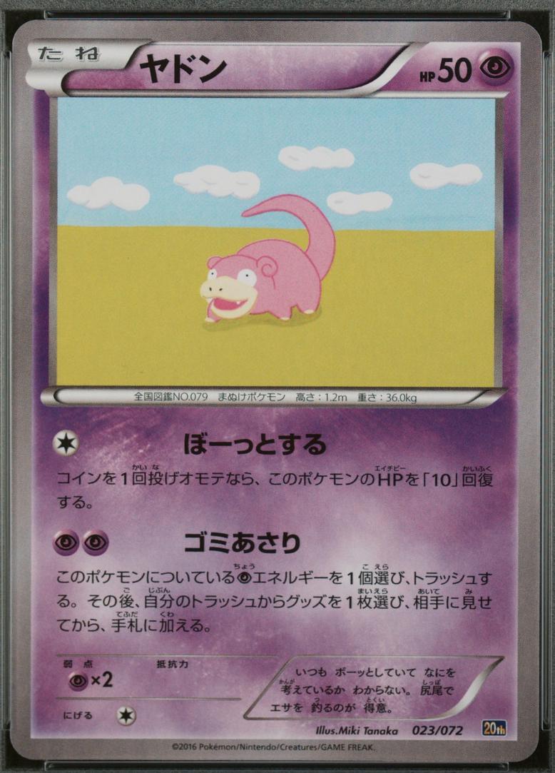 Slowpoke