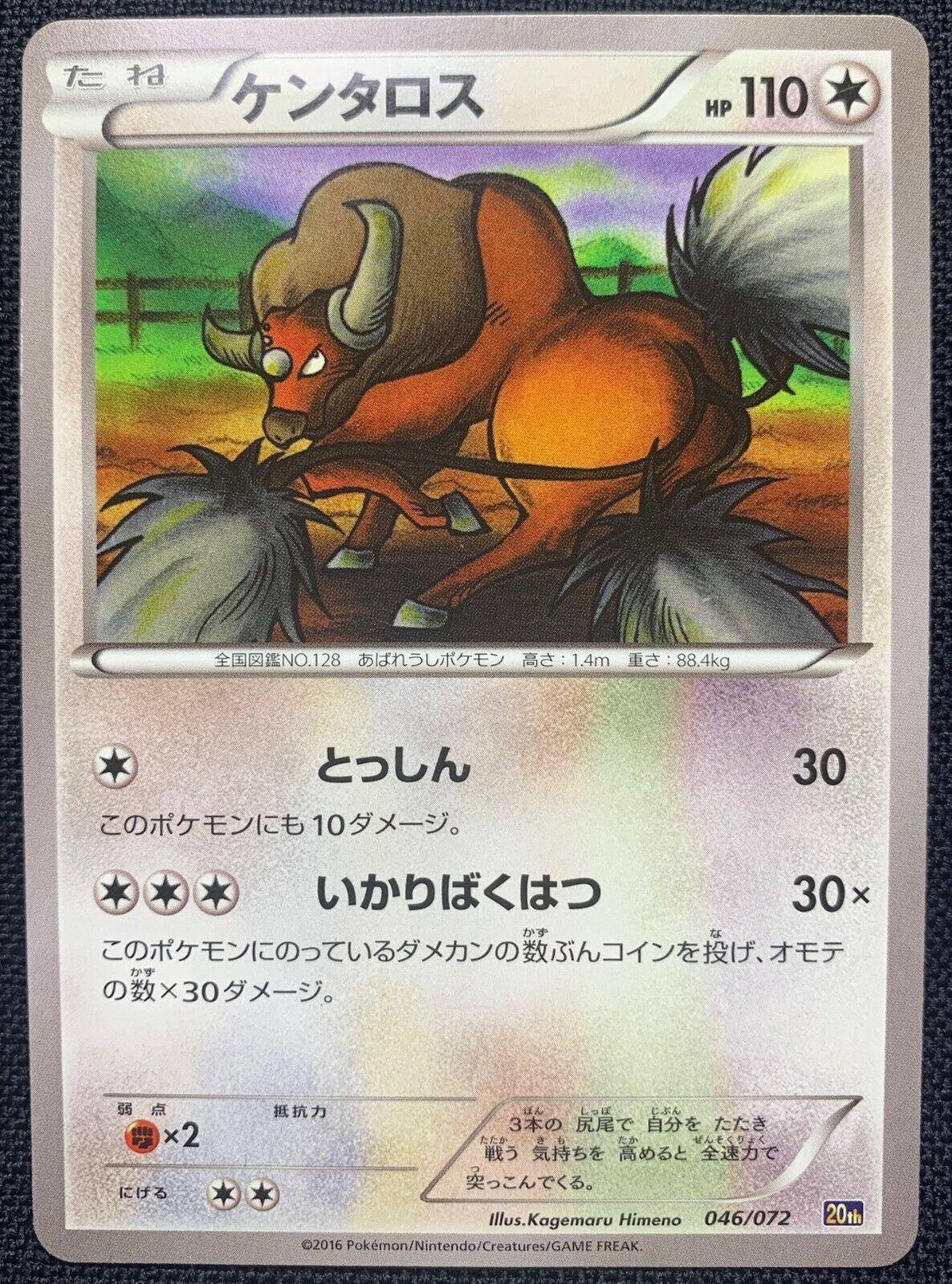 Tauros