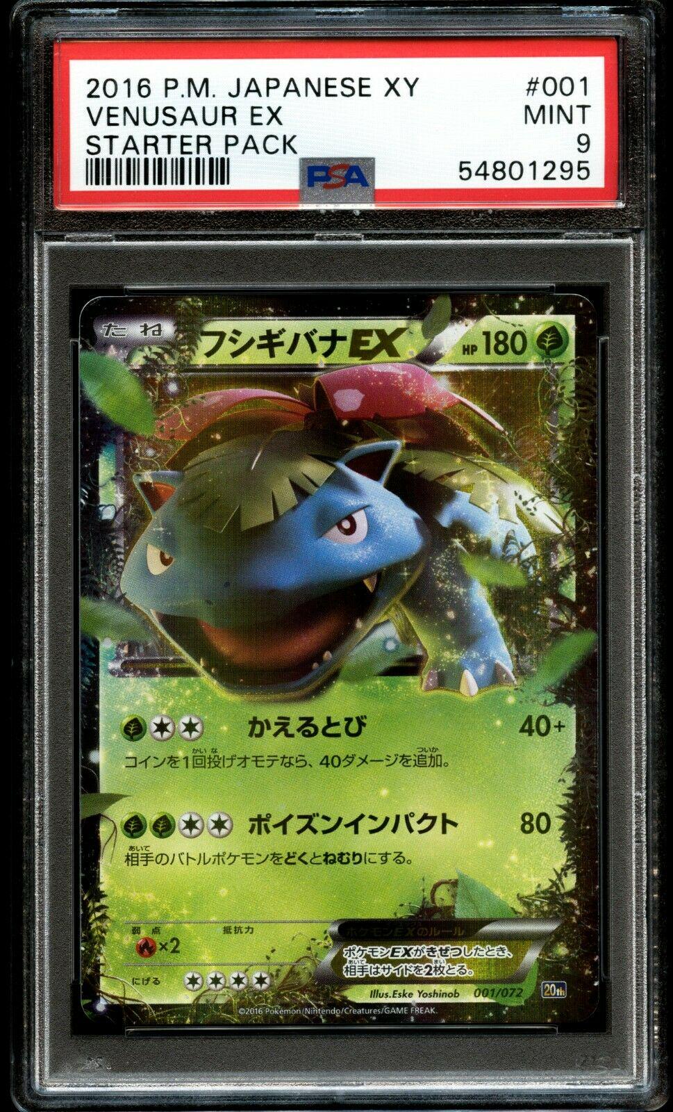 Venusaur EX