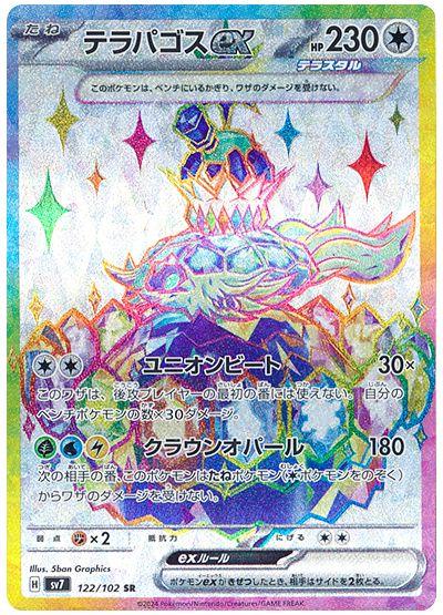 Terapagos ex