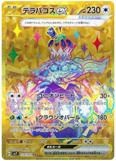 Terapagos ex