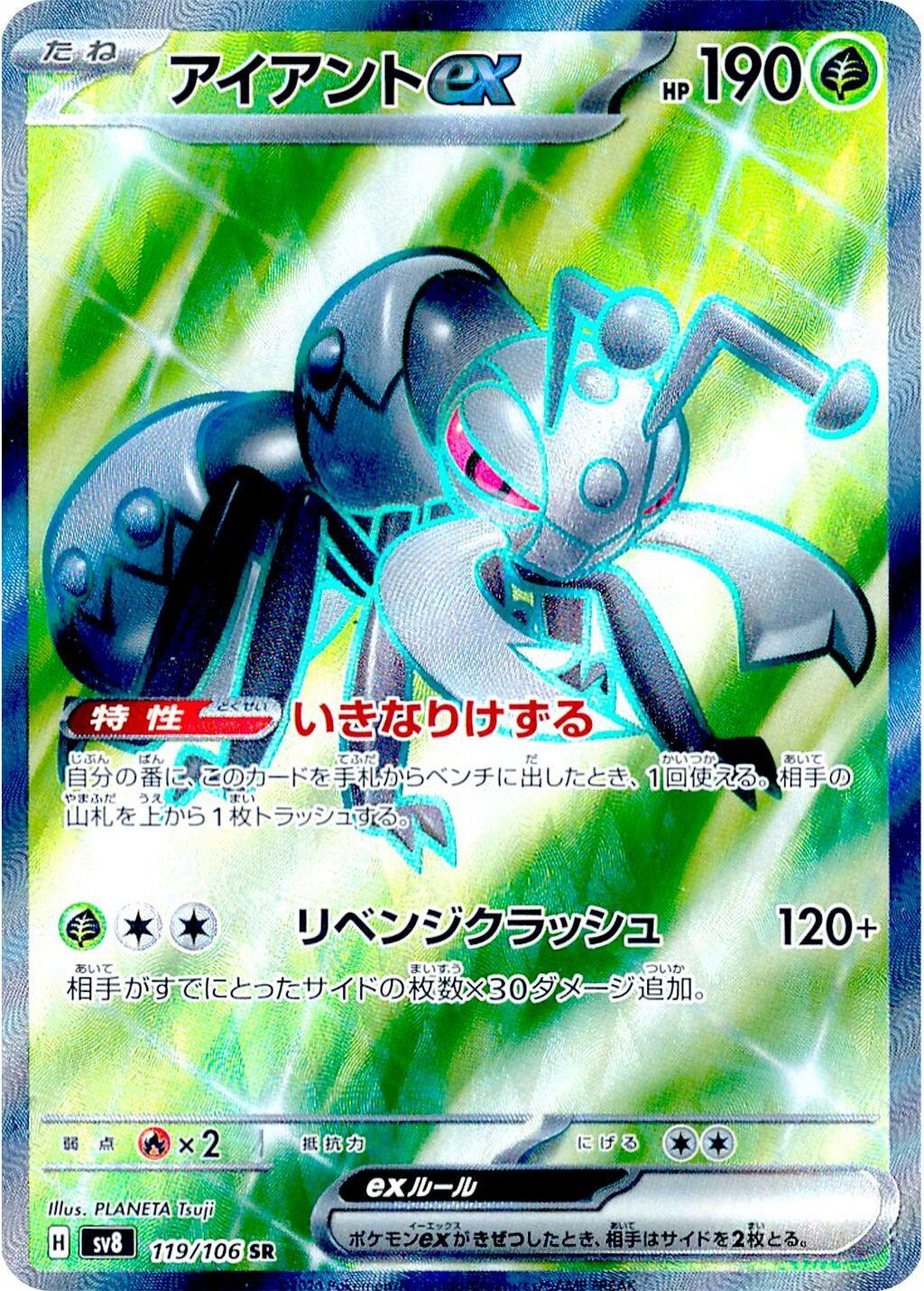 Durant Ex